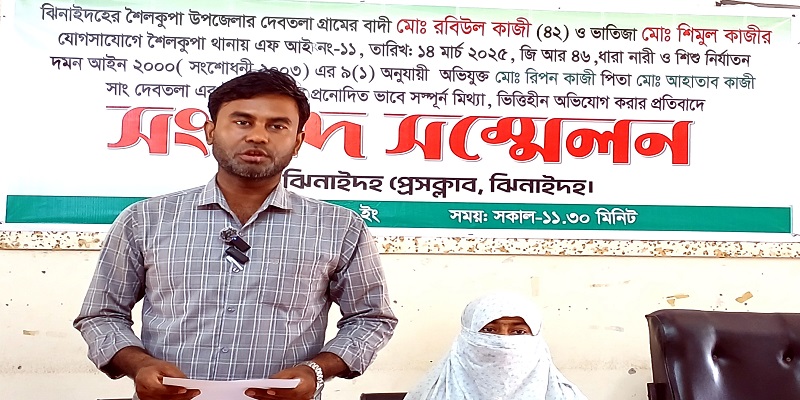 মিথ্যা ধর্ষণ মামলা সাজিয়ে ঘরবাড়ি ভাংচুর ও পরিবারকে গ্রামছাড়া করার অভিযোগ