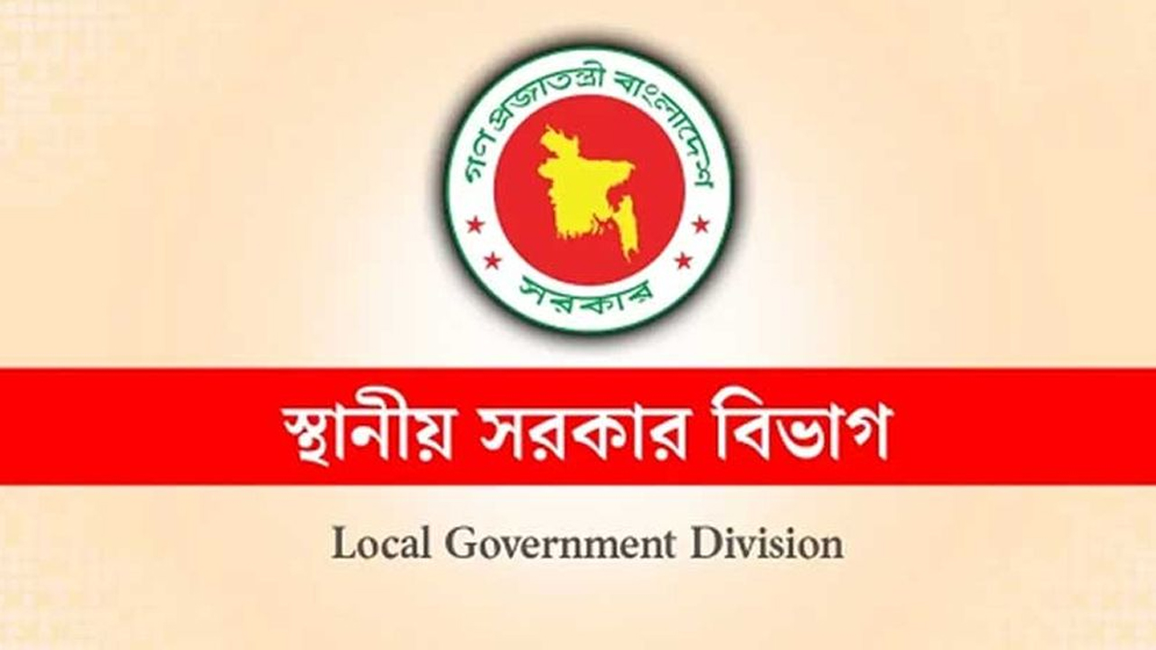 অনির্দিষ্টকালের জন্য ইউনিয়ন পরিষদ পুনর্গঠন কার্যক্রম স্থগিত
