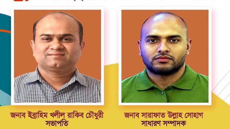 পেনসিলভানিয়ায় কোম্পানীগঞ্জ সোসাইটির নতুন কমিটি গঠন
