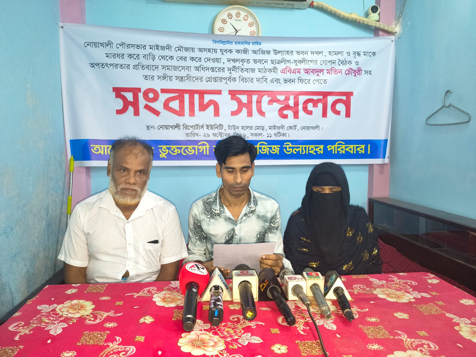 নোয়াখালীতে সরকারি কর্মচারীর বিরুদ্ধে ফ্ল্যাটবাড়ি দখল ও হামলার অভিযোগ