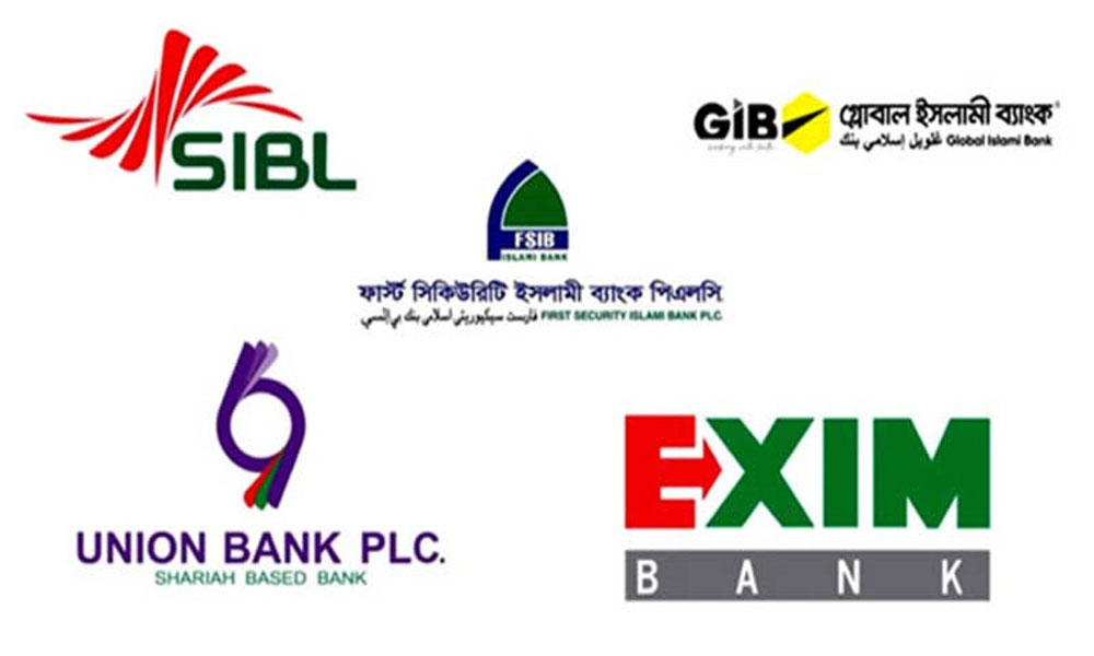 পাঁচ শরিয়াহ ব্যাংককে অকার্যকর ঘোষণা