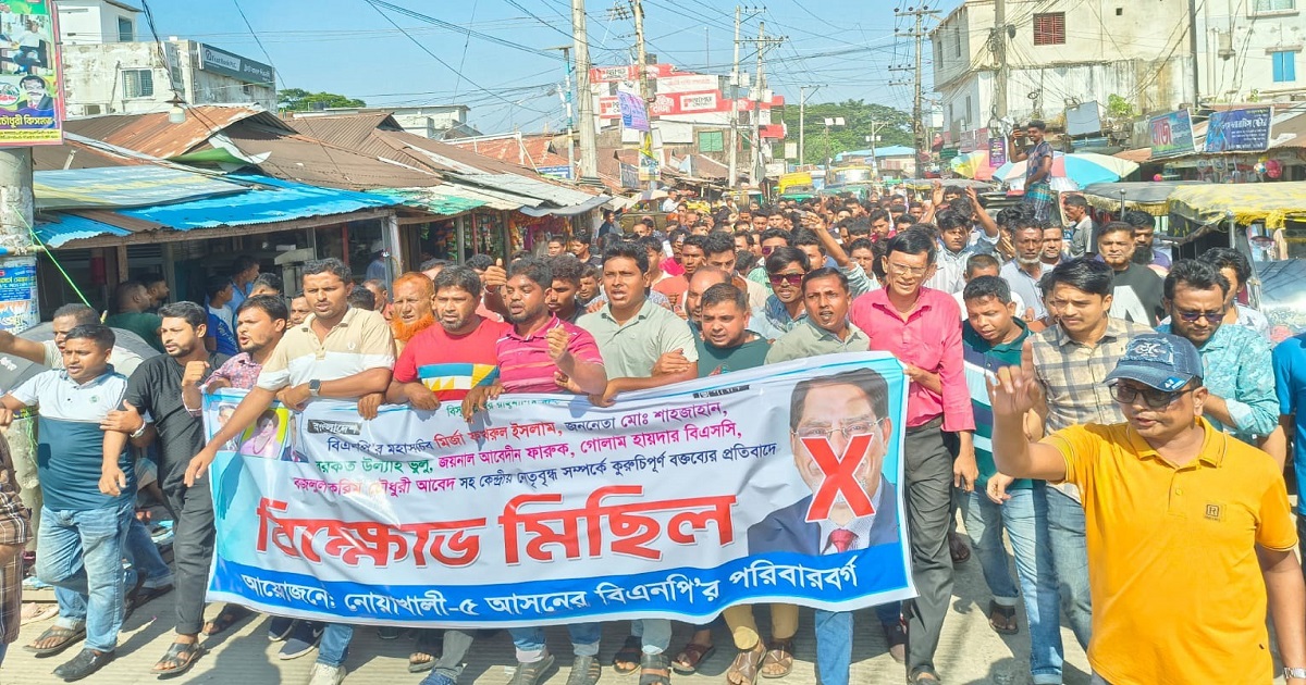 বিএনপি মহাসচিবসহ কেন্দ্রীয় নেতাদের নিয়ে কুরুচিপূর্ণ মন্তব্য, বিএনপি মনোনীত প্রার্থীর বিরুদ্ধে বিক্ষোভ