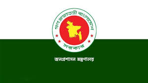 ১৫ জেলায় নতুন ডিসি