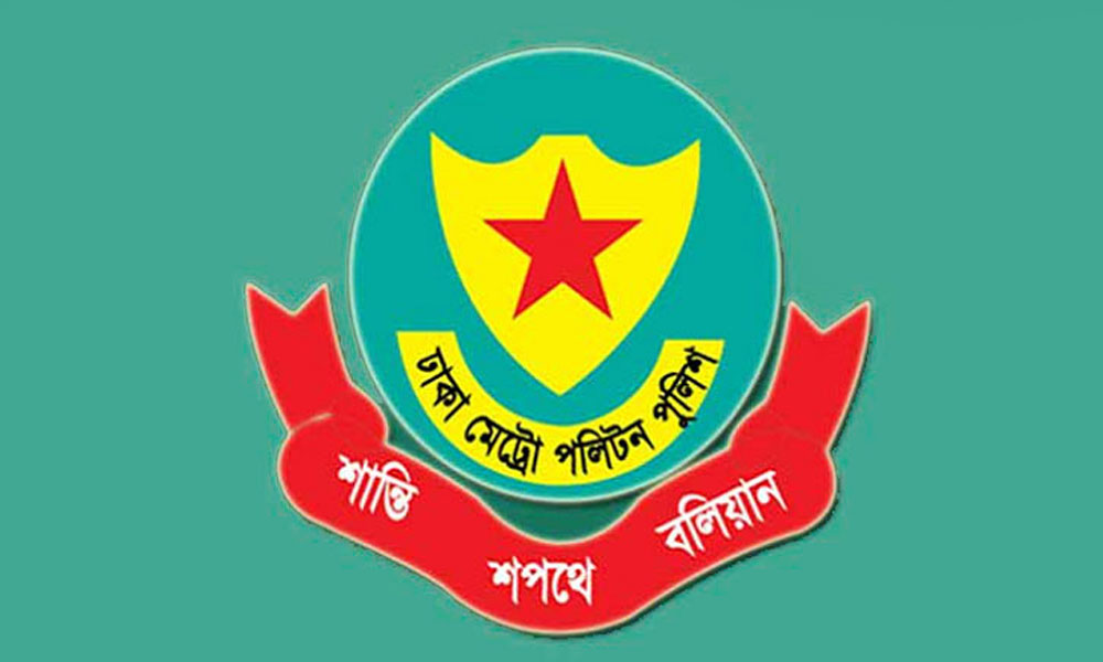 বিকেলে জরুরি সংবাদ সম্মেলন ডেকেছে ডিএমপি