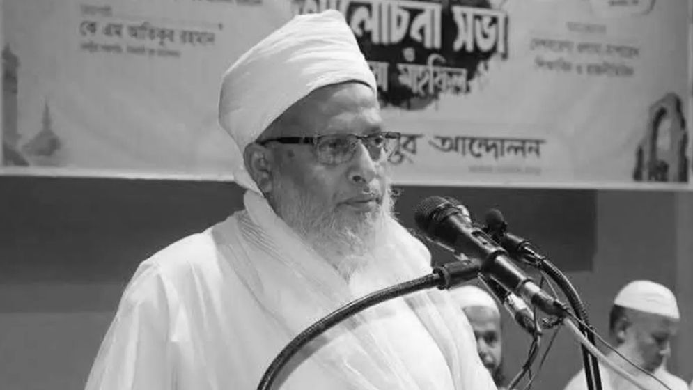 বাংলাদেশ কুরআন শিক্ষা বোর্ডের মহাসচিব মারা গেছেন