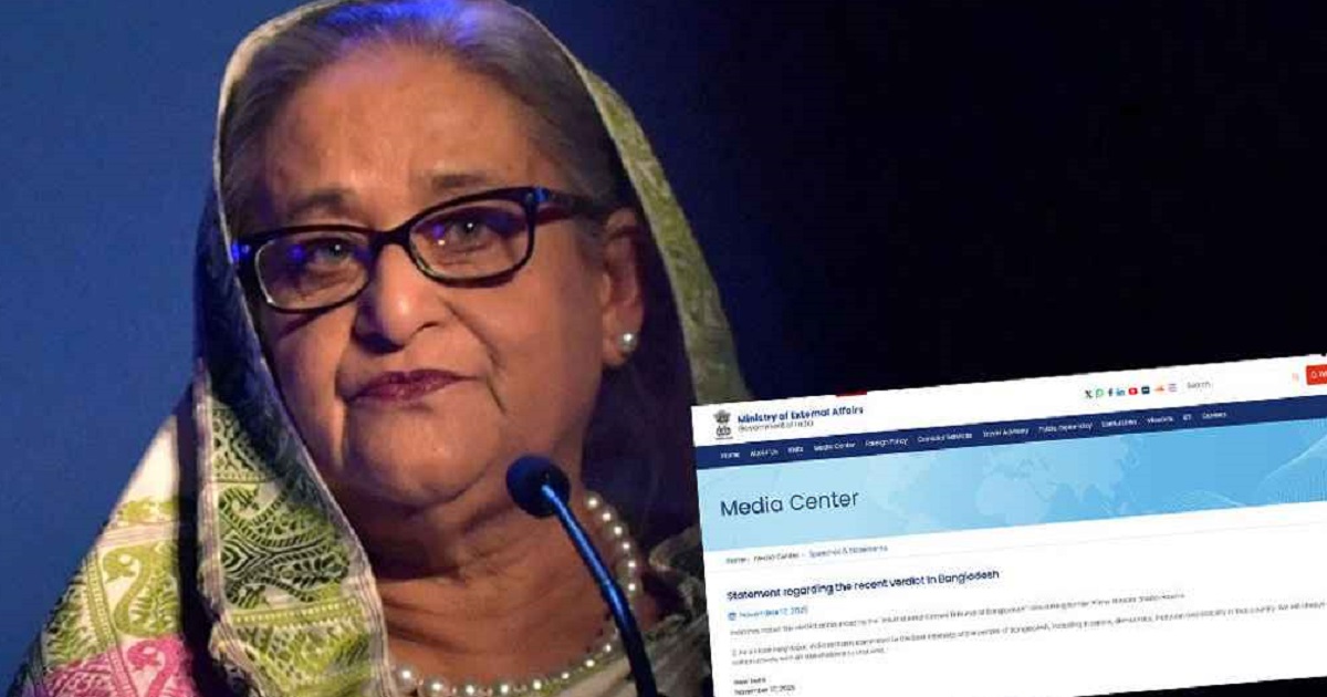 শেখ হাসিনার ফাঁসির রায়, ভারতের বিবৃতি