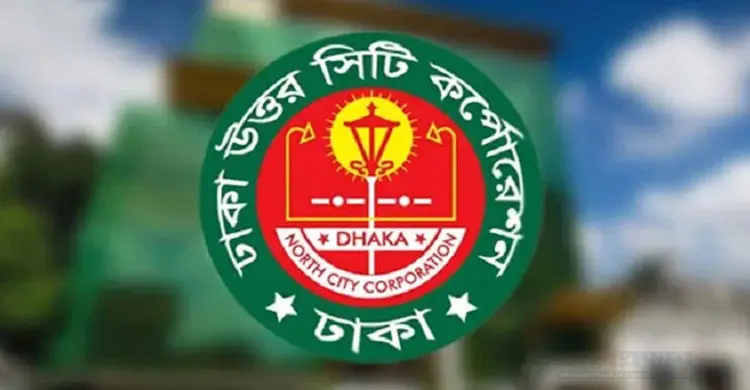 প্রথমবারের মতো ভাড়াটিয়া-বাড়িমালিকদের নিয়ে বসছে ডিএনসিসি