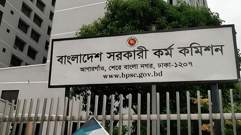 ৫০তম বিসিএসের বিজ্ঞপ্তি প্রকাশ, ক্যাডার পদ ১,৭৫৫টি