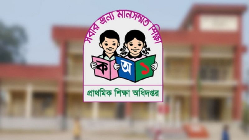 প্রাথমিক শিক্ষক নিয়োগে প্রথম ধাপের পরীক্ষা জানুয়ারির প্রথম সপ্তাহ