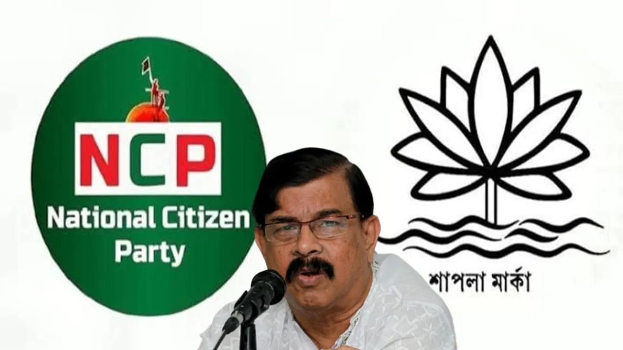 এনসিপিকে শাপলা প্রতীক দিলে মামলা করবো না: মান্না