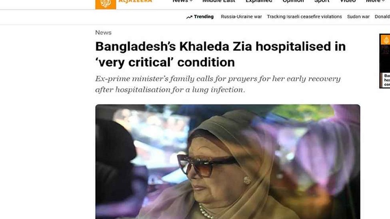 আন্তর্জাতিক গণমাধ্যমে খালেদা জিয়ার অসুস্থতা নিয়ে প্রতিবেদন