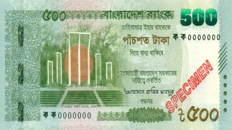 নতুন ডিজাইনের ৫০০ টাকার নোট আসছে বৃহস্পতিবার