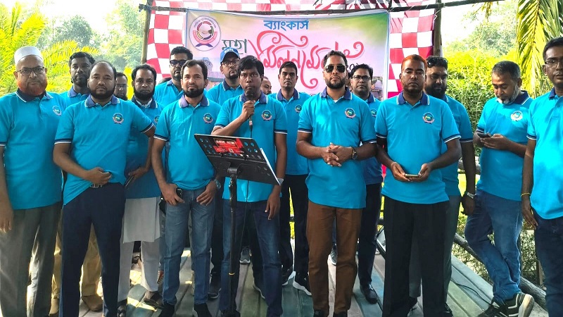 নোয়াখালীতে বিজয় দিবসে ব্যাংকারদের মিলনমেলা