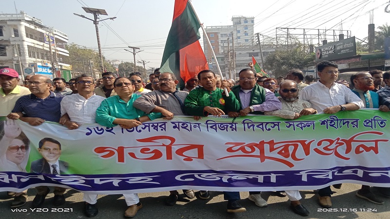 ঝিনাইদহে বর্ণাঢ্য আয়োজনে মহান বিজয় দিবস পালিত