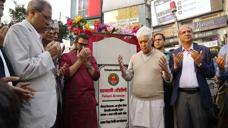 গুলশানে ‘ফেলানী অ্যাভিনিউ’র নামফলক উন্মোচন