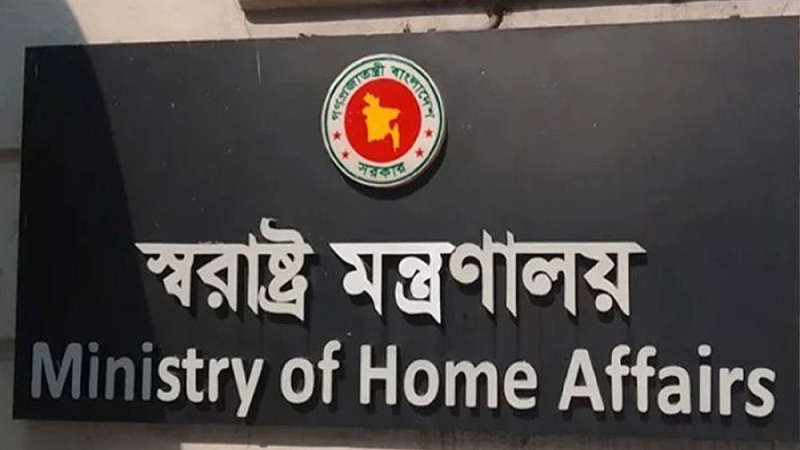 জরুরি সংবাদ সম্মেলন ডেকেছে স্বরাষ্ট্র মন্ত্রণালয়