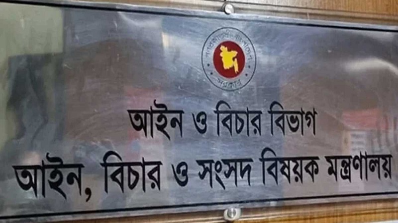 ৮ বিভাগে ‘গুম প্রতিরোধ ও প্রতিকার ট্রাইব্যুনাল’ গঠন করে প্রজ্ঞাপন