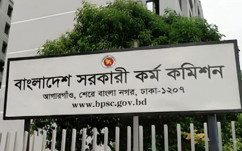 ৪৬তম বিসিএসের মৌখিক পরীক্ষার সময়সূচি প্রকাশ