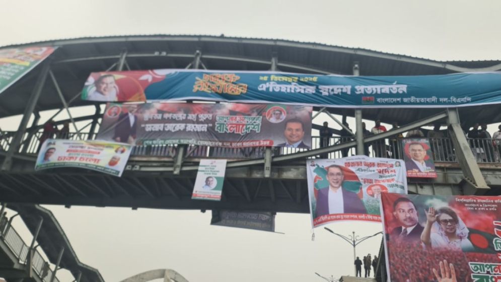 নানা রংয়ের ব্যানার ফেস্টুনে সেজেছে পূর্বাচল