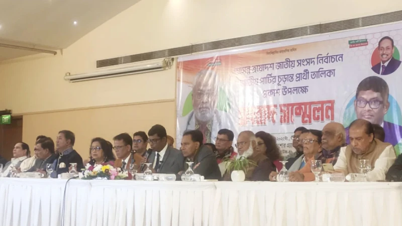 ২৪৩ আসনে প্রার্থী ঘোষণা জাতীয় পার্টির