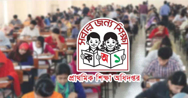 প্রাথমিক শিক্ষক নিয়োগ পরীক্ষা স্থগিত