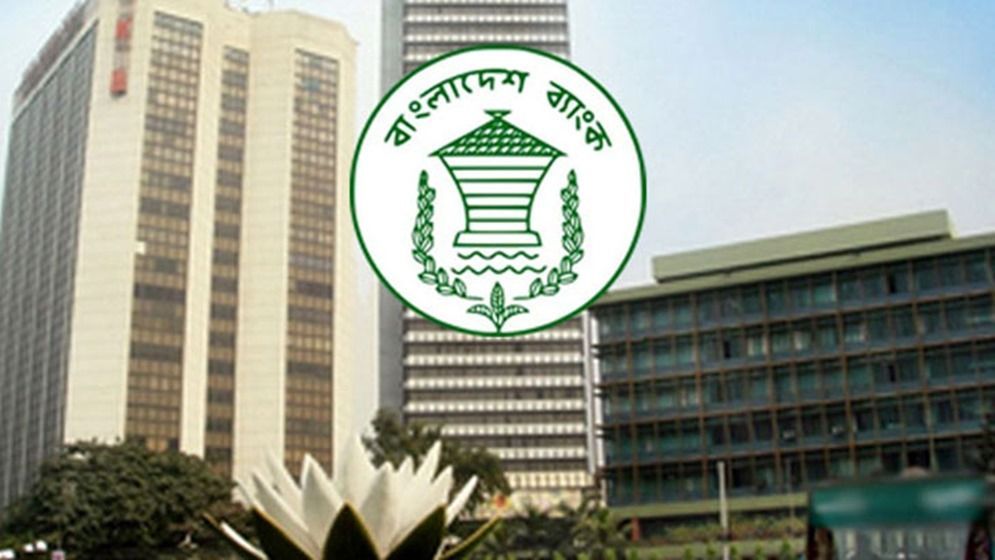 ব্যাংক হলিডে নিয়ে নতুন নির্দেশনা কেন্দ্রীয় ব্যাংকের