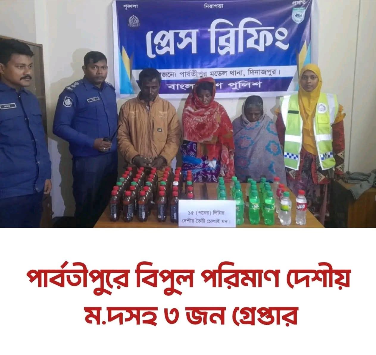 পার্বতীপুরে বিপুল পরিমাণ দেশীয় ম.দসহ ৩ জন গ্রেপ্তার