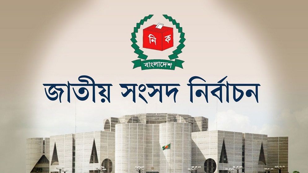 ঢাকার ২০টি আসনের মনোনয়নপত্র বাছাই আজ