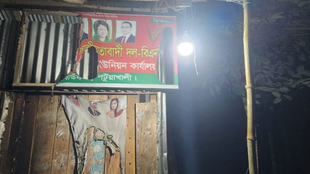পটুয়াখালীর বাউফলে বিএনপি কার্যালয়ে আগুন