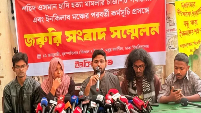 শহীদ হাদি হত্যার বিচার দাবিতে সারাদেশে বিক্ষোভ শুক্রবার