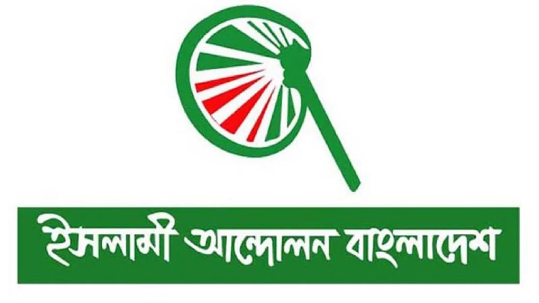 শুক্রবার ইসলামী আন্দোলনের সংবাদ সম্মেলন