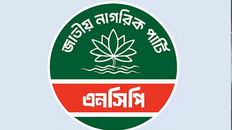 ২৭ আসনে এনসিপির প্রার্থী ঘোষণা