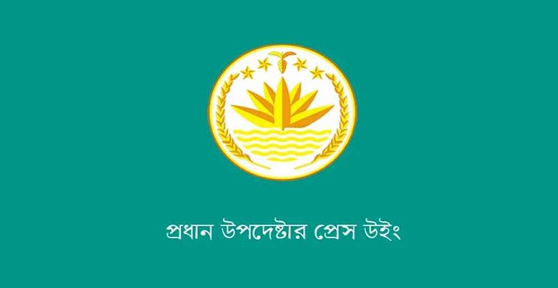 গণভোটে ‘হ্যাঁ’ ভোটের পক্ষে সরকারের সমর্থনের ব্যাখ্যা দিলো প্রেস উইং