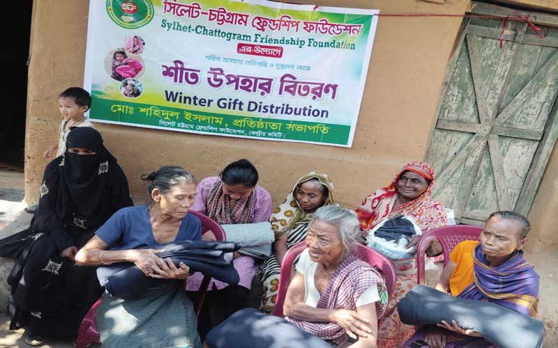 সিলেট-চট্টগ্রাম ফ্রেন্ডশিপ ফাউন্ডেশনের উদ্যোগে শীত উপহার বিতরণ অনুষ্ঠিত