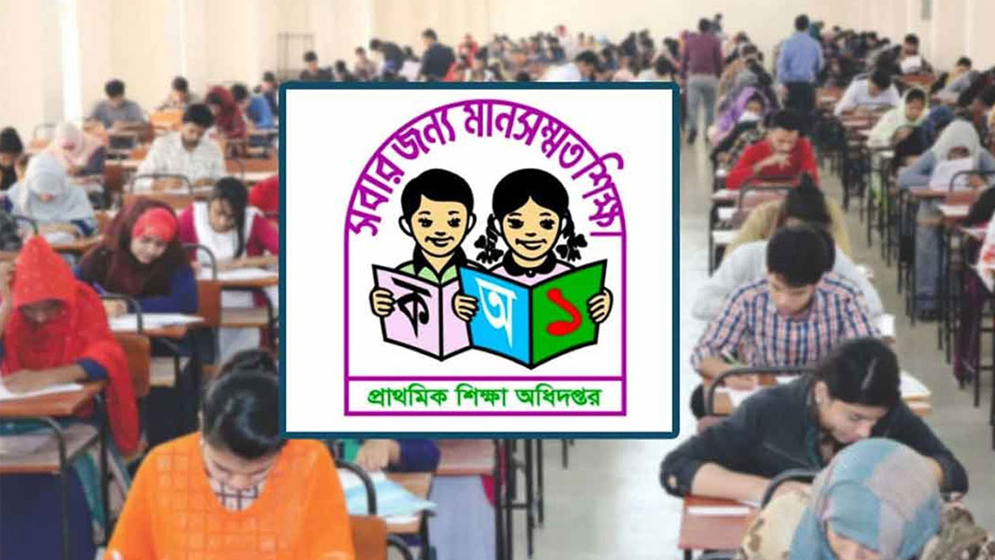 সহকারী শিক্ষক নিয়োগের ফল প্রকাশ নিয়ে যা বলছে প্রাথমিক শিক্ষা অধিদপ্তর