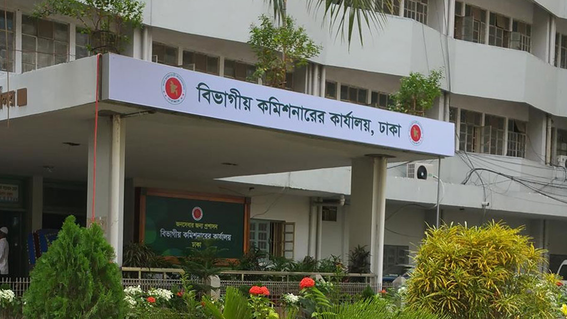 ঢাকার ২০ আসনে সরে দাঁড়ালেন যেসব প্রার্থী