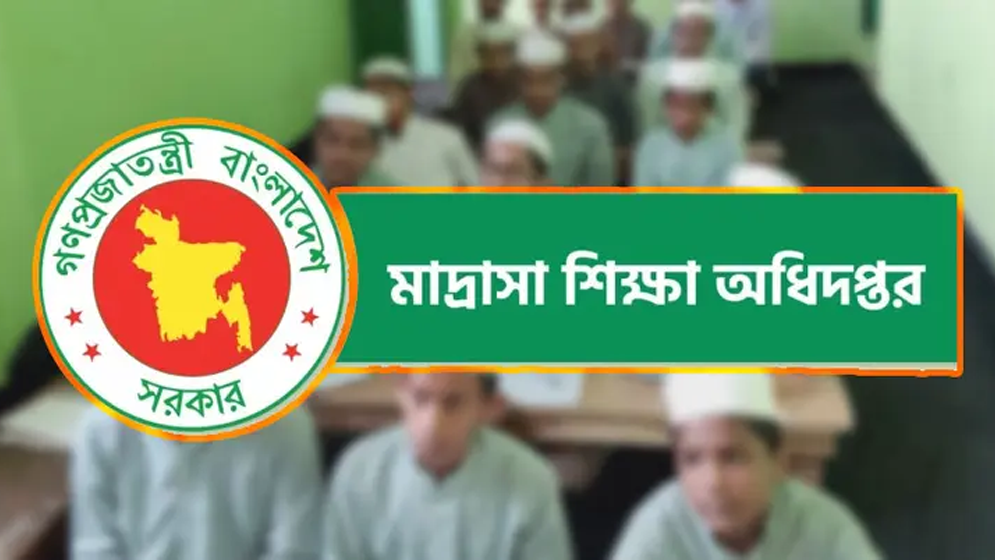 ২০২৬ সালে মাদ্রাসায় ছুটি বৃদ্ধি, প্রকাশিত হলো পূর্ণ তালিকা