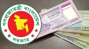 জাতীয় স্কেলে বেতন পাবেন ইমাম-মুয়াজ্জিন, গেজেট প্রকাশ