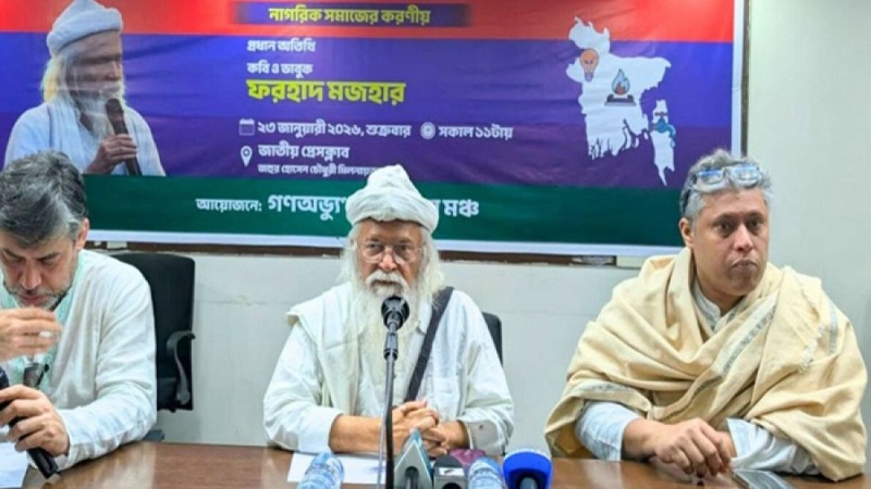 জামায়াত-যুক্তরাষ্ট্র নীতিগত যোগাযোগ গভীর উদ্বেগের অশনিসংকেত: ফরহাদ মজহার