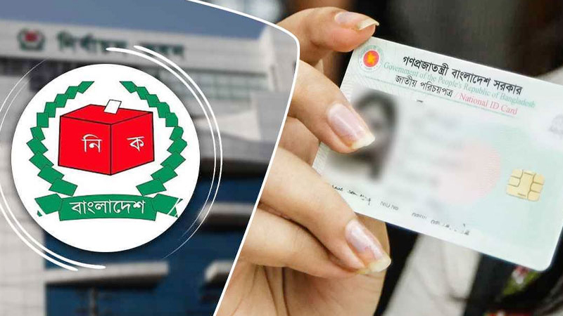 দুই মাস পর পুনরায় চালু হলো এনআইডি সংশোধন কার্যক্রম