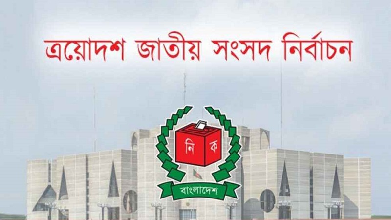 নির্বাচনে ১৬ দেশ থেকে আসছেন ৫৭ পর্যবেক্ষক