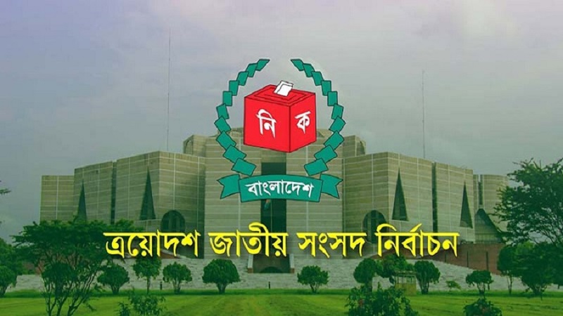 নির্বাচন পর্যবেক্ষণে আসছেন ৩৩০ আন্তর্জাতিক পর্যবেক্ষক