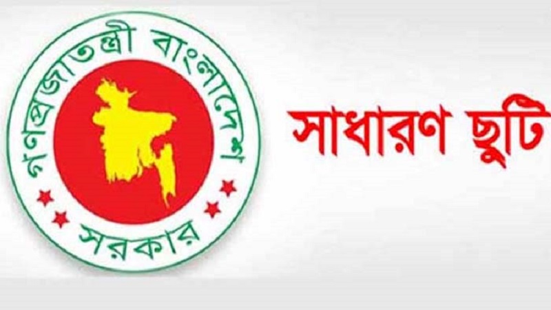 নির্বাচন উপলক্ষে সাধারণ ছুটি আরও বাড়ল