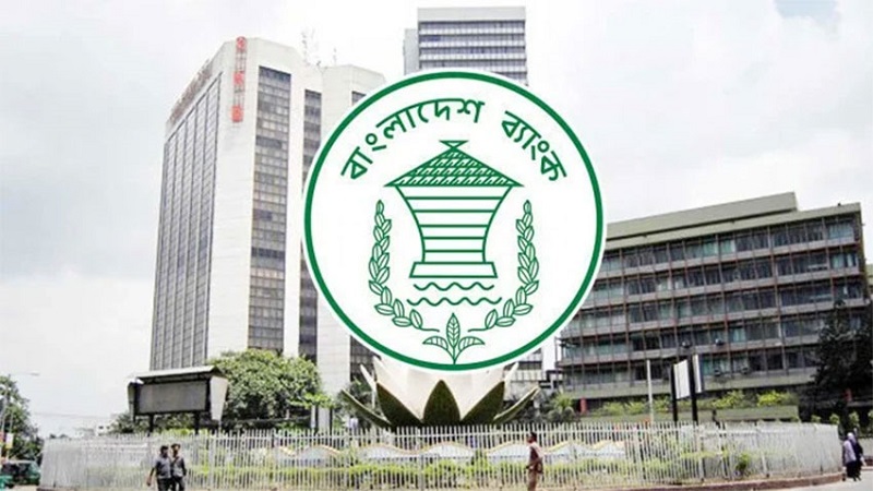 নির্বাচন ও গণভোট উপলক্ষে ১১ ও ১২ ফেব্রুয়ারি সব ব্যাংক বন্ধ