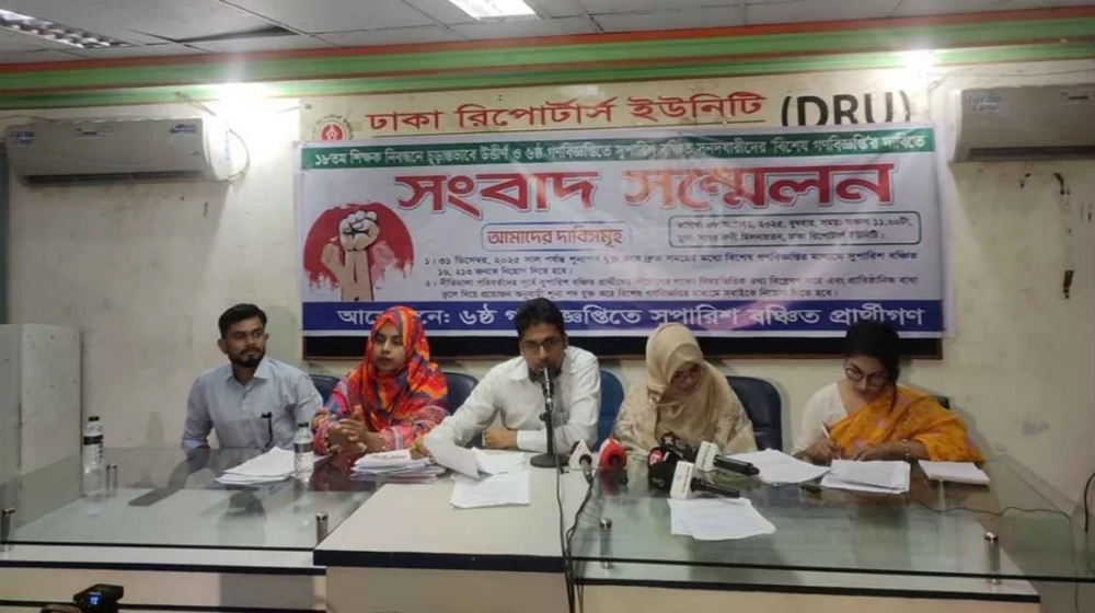 শিক্ষক নিয়োগে বঞ্চিতদের এনটিআরসিএ শাটডাউনের হুঁশিয়ারি