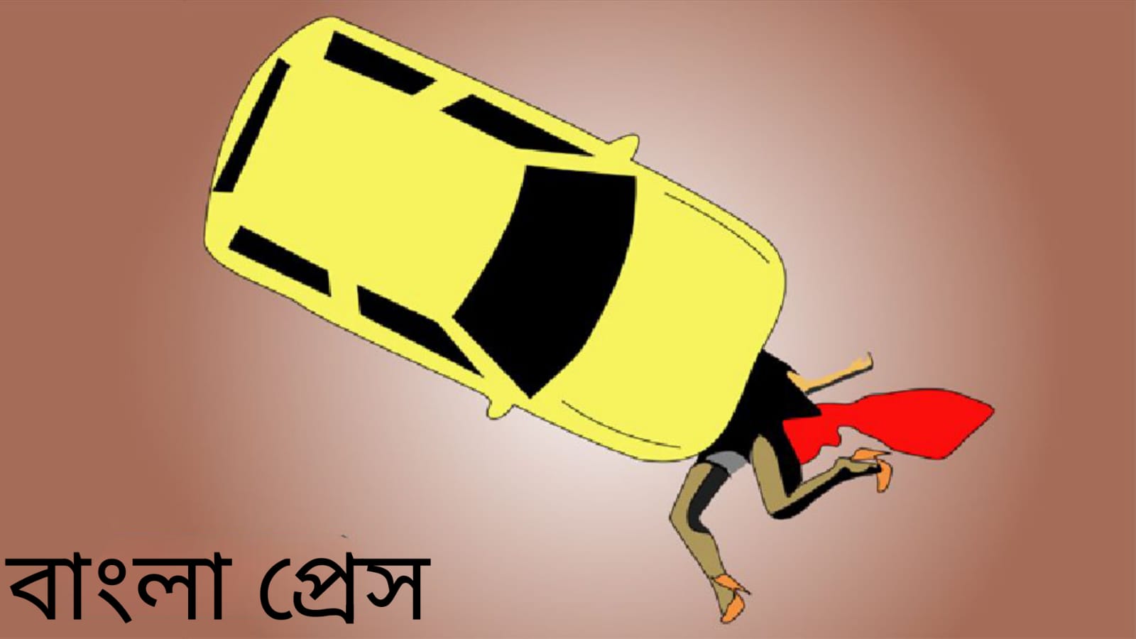 খিলগাঁওয়ে প্রাইভেটকারের ধাক্কায় অটোচালকের মৃত্যু