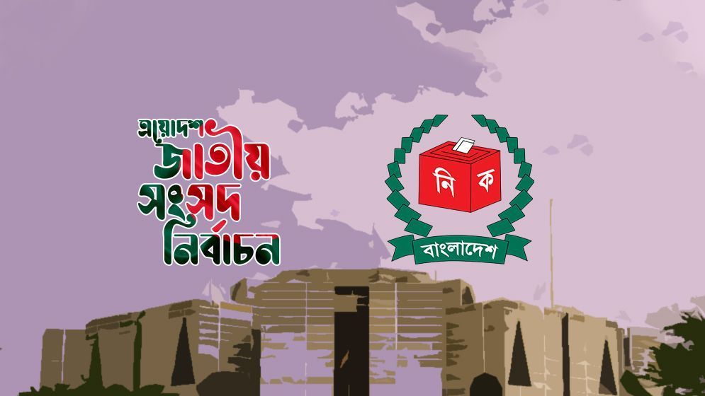 নির্বাচন উপলক্ষে ৬৫৭ জুডিশিয়াল ম্যাজিস্ট্রেট নিয়োগ