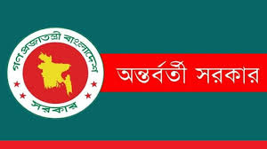 অন্তর্বর্তী সরকারের ১১৬ অধ্যাদেশ, ১৪ দ্বিপাক্ষিক চুক্তি প্রকাশ