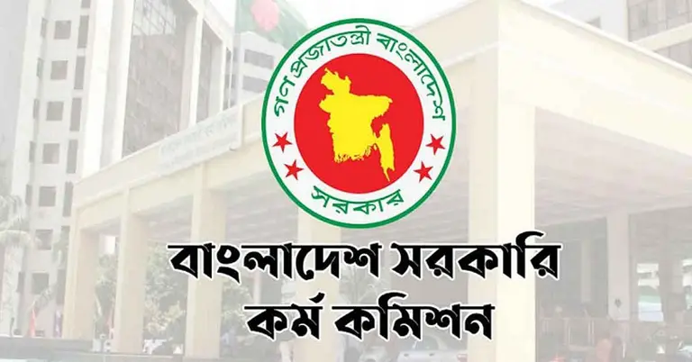 ৪৪তম বিসিএসে বিভিন্ন ক্যাডারে নিয়োগ পেলেন ১,৪৯০ জন