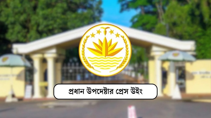 যমুনার সামনে ৩ আন্দোলনকারী নিহতের দাবি মিথ্যা: সিএ প্রেস উইং ফ্যাক্টস
